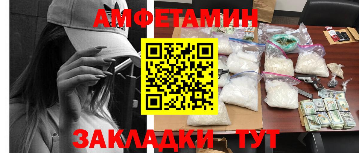 Амфетамин Углич