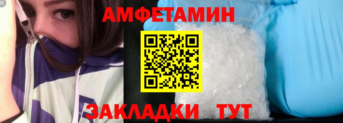 АМФ Розовый Углич