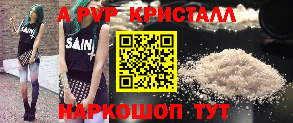 цена   Alpha PVP СК  Вход с VPN  A PVP  A-PVP кристаллы  Углич 