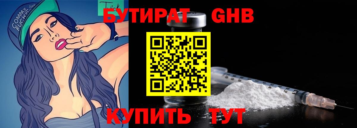 Бутират вода  Бутират  Углич  Вход с VPN 