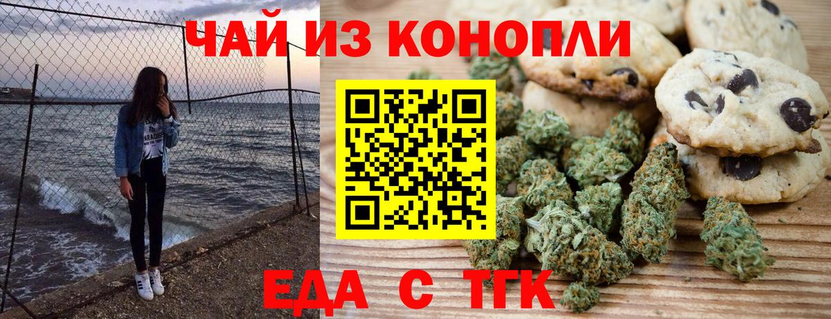 Углич  Cannafood конопля  Вход с VPN 