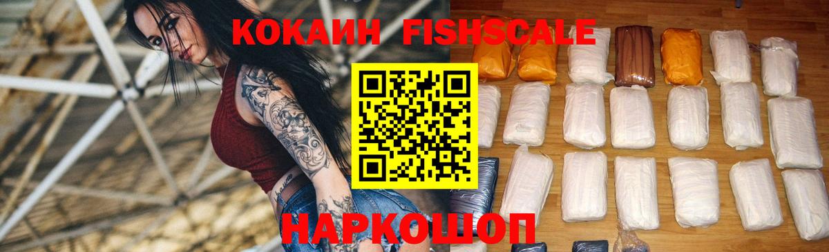 Cocaine  Вход с VPN  Углич  КОКАИН Перу 
