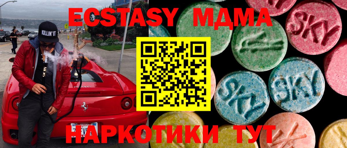 Ecstasy MDMA Углич