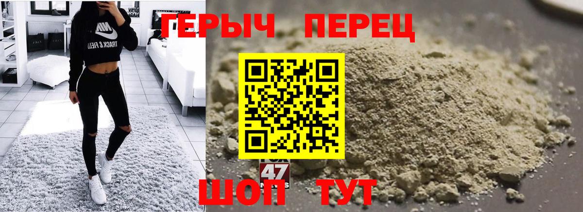 Углич  ГЕРОИН  Вход с VPN  Героин герыч 
