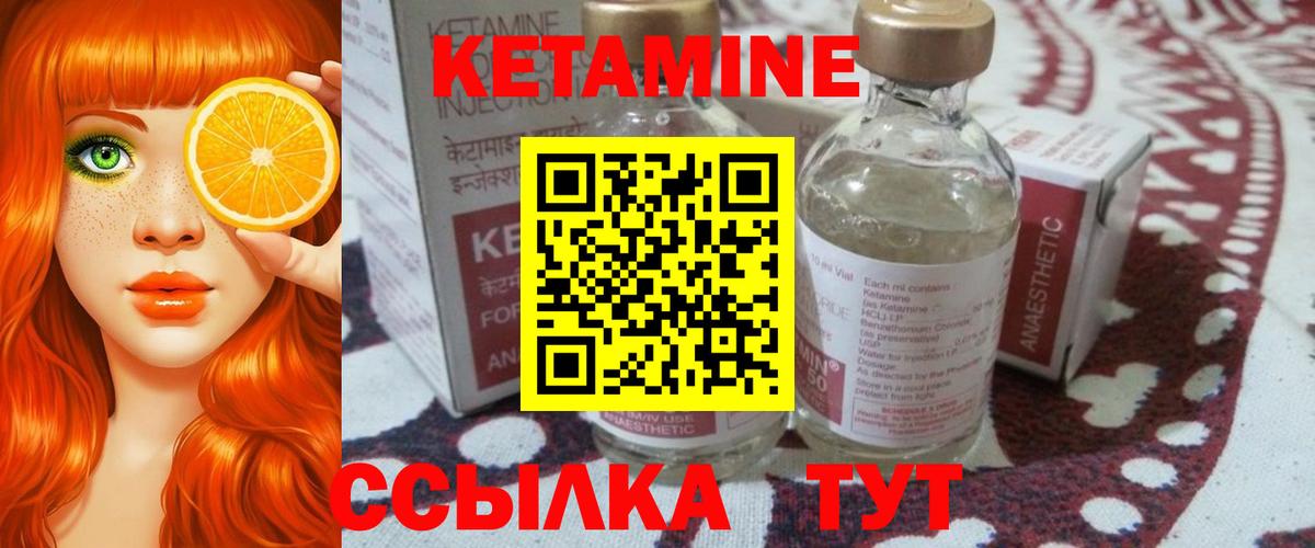 КЕТАМИН ketamine Углич
