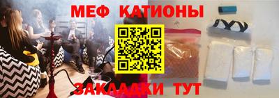 мяу мяу кристалл Ликино-Дулёво