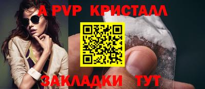 мяу мяу кристалл Ликино-Дулёво