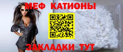 мяу мяу кристалл Ликино-Дулёво
