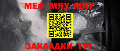 мяу мяу кристалл Ликино-Дулёво