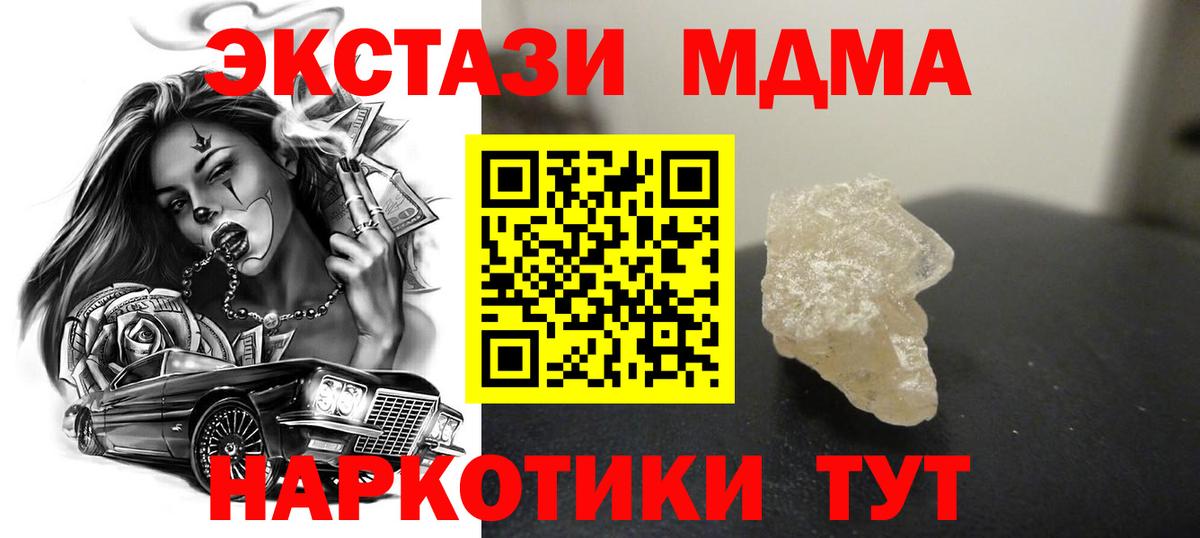 Углич  МДМА молли  Вход с VPN 