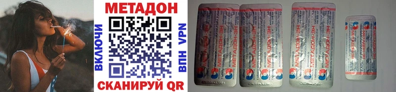МЕТАДОН methadone  наркотики  Углич 