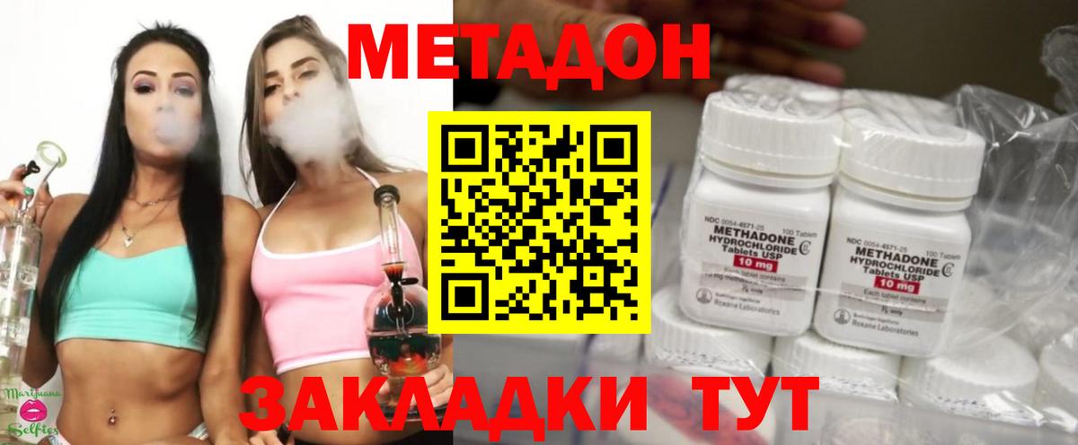 Метадон белоснежный  Вход с VPN  Углич 