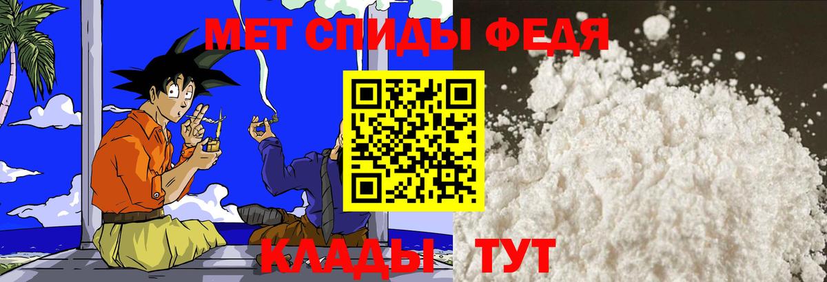 Первитин кристалл  Вход с VPN  Метамфетамин  Углич 