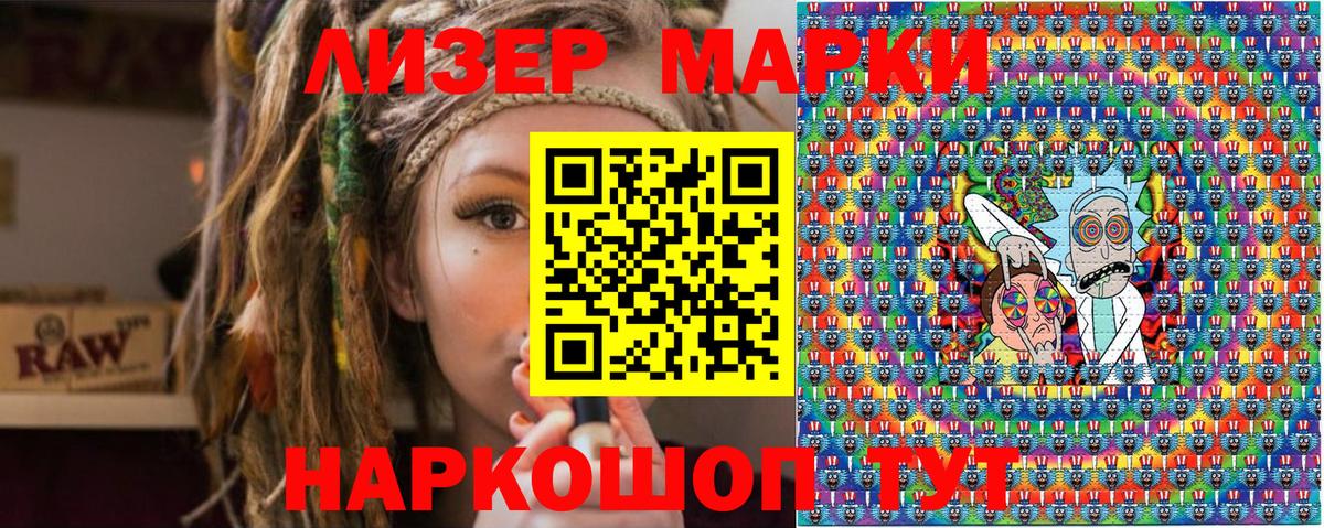 Марки NBOMe 1500мкг Углич