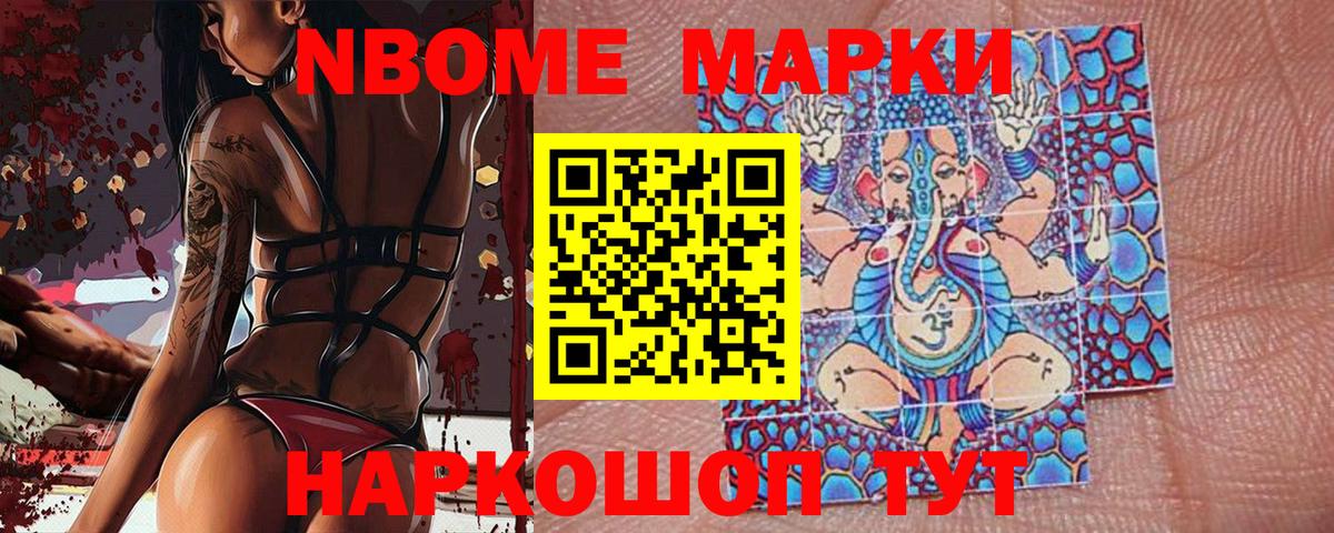 Углич  Марки 25I-NBOMe 1,8мг  Марки 25I-NBOMe 1,8мг  Вход с VPN 