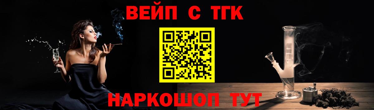 ТГК вейп с тгк  Дистиллят ТГК вейп с тгк  kraken сайт  где продают   Углич  Вход с VPN 